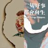 凹与山