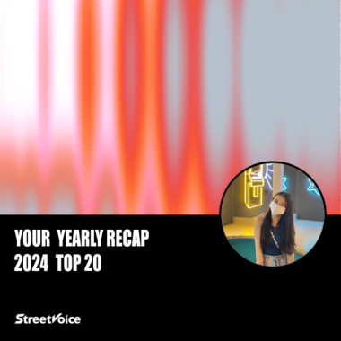 2024 個人年度精選