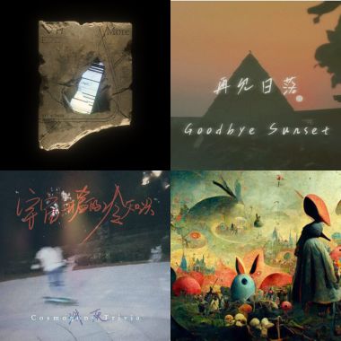 Playlist Vol. November「国语街声」