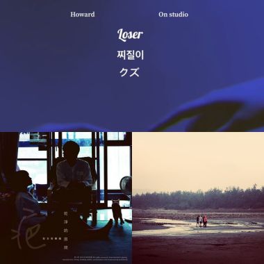 不要停止我的音樂