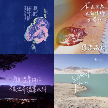 我的歌單 cool down