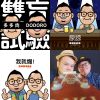我的歌單