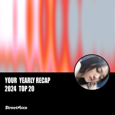 2024 個人年度精選