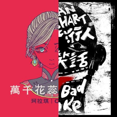 可以