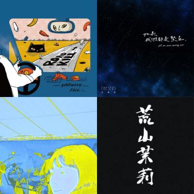 十大新