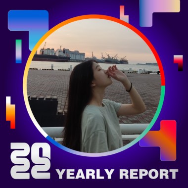 2022 個人年度精選