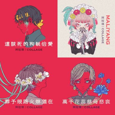 讚