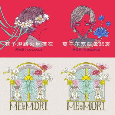 珂琪拉