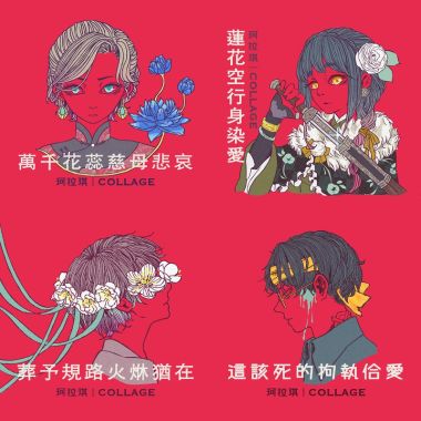 最愛珂拉