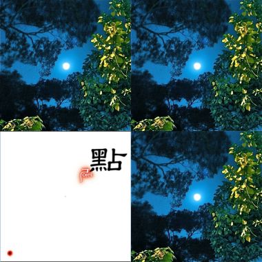 深　處