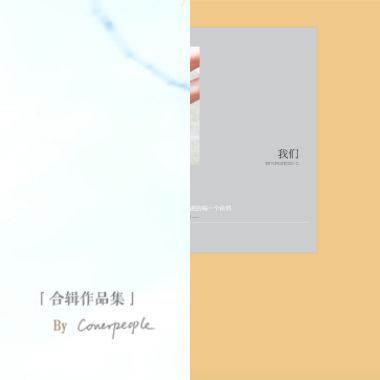 Coverpeople