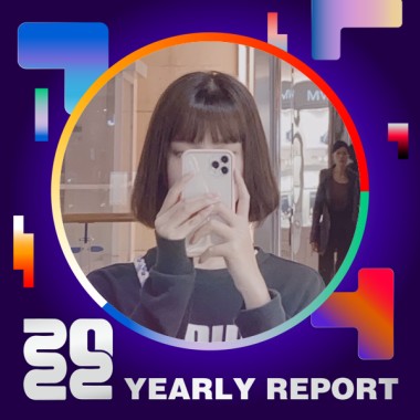 2022 個人年度精選