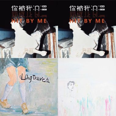 盯鞋本命 后朋接吻