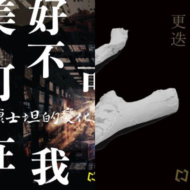 康士坦