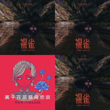 暗暗