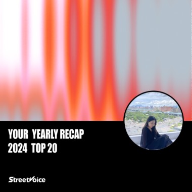 2024 個人年度精選