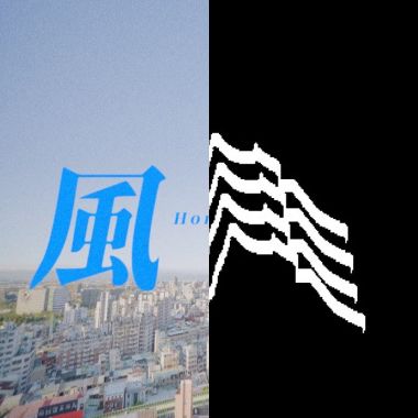聽團