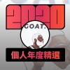 2020 專屬年度回顧 | StreetVoice 街聲