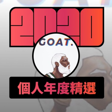 2020 專屬年度回顧 | StreetVoice 街聲