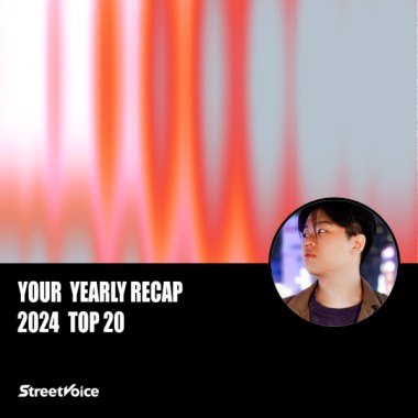 2024 個人年度精選