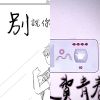 毕业歌