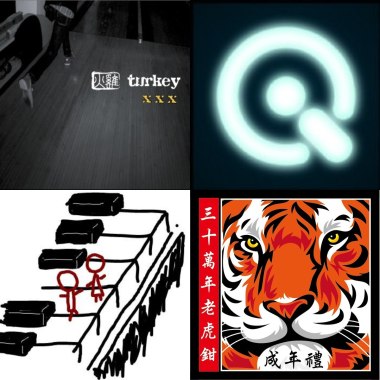 好歌強打