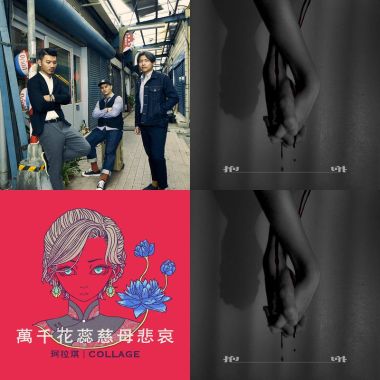 獨立樂團