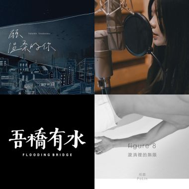 我療傷我自己