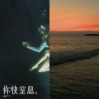 舒服的