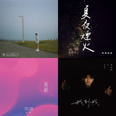 我的歌單