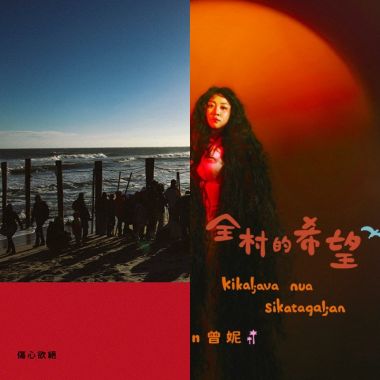 不錯👂歌曲