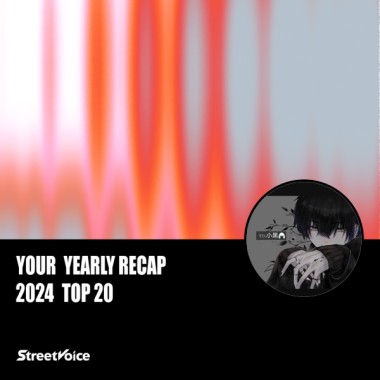 2024 個人年度精選