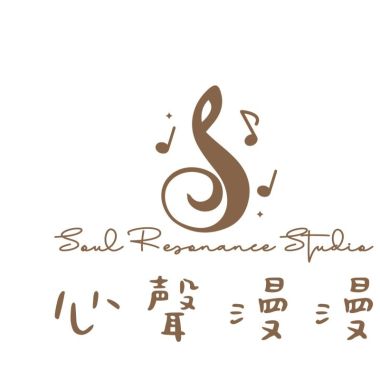 樹愛的music