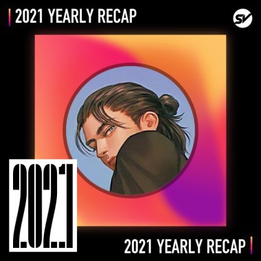 2021 個人年度精選之最