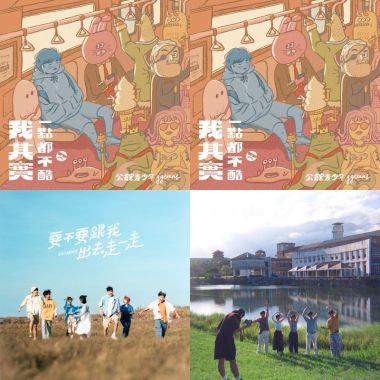 公館青少年