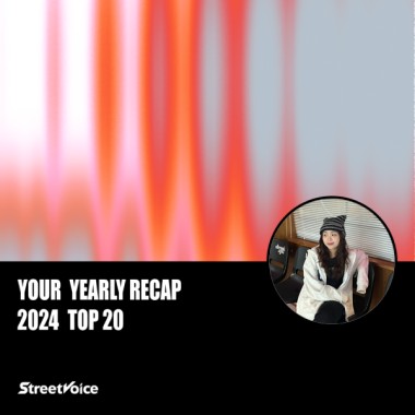 2024 個人年度精選