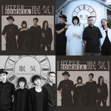 眠氣 Hypersomnia
