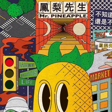 我的音樂