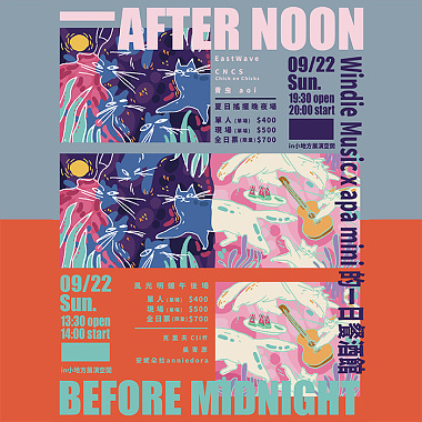 【AFTER NOON, BEFORE MIDNIGHT】一日餐酒館