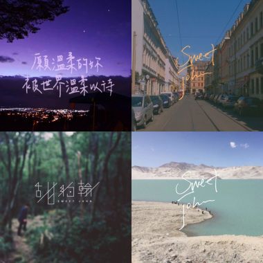 好好