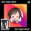 2021 個人年度精選之最