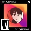 2021 個人年度精選之最