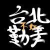 Like