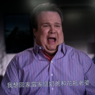明天就退休
