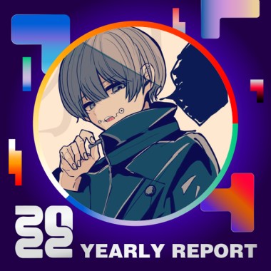 2022 個人年度精選