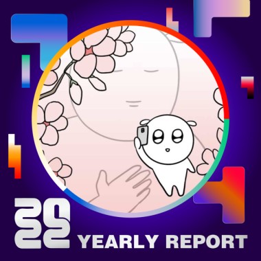 2022 個人年度精選