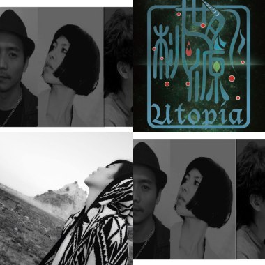 閻韋伶&世外桃源