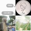 也許
