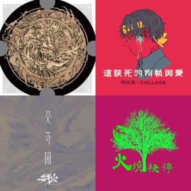 台語