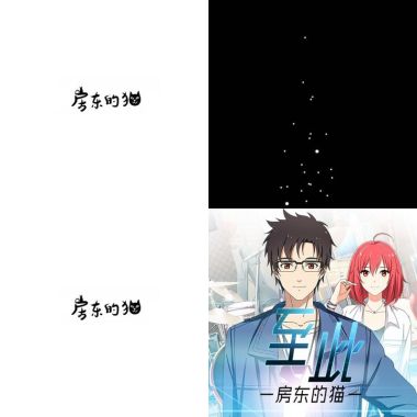 房東的貓